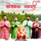 Kokancha Ganpati - Swapnil Bandodkar, Chintamani Sohoni, Avadhoot Gupte & Vaishali Samant lyrics