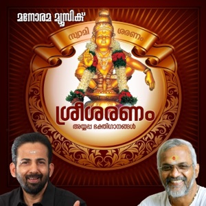Sree Saranam