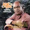 W D Amaradeva - Sannaliyane