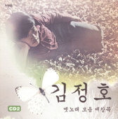 Kim Jungho Old Song Completion 2nd - KIM Jung-ho