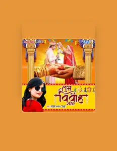 Listen to Mohini Pandey Priti, watch music videos, read bio, see tour dates & more!
