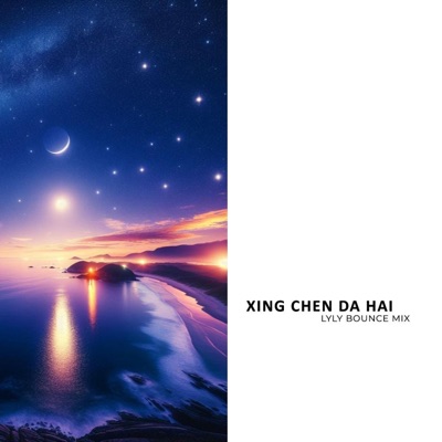 LyLy - Xing Chen Da Hai (LyLy Bounce Mix)