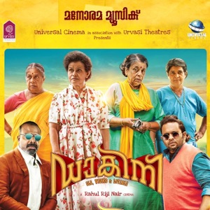 Dakini (Original Motion Picture Soundtrack) - EP