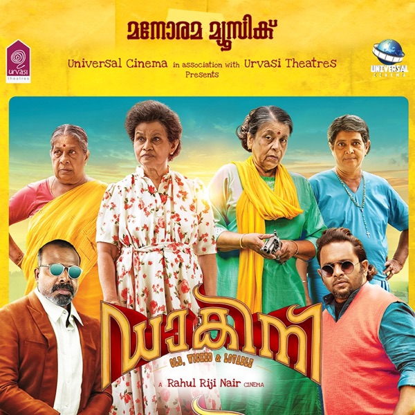 Dakini (Original Motion Picture Soundtrack) - EP