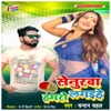 Senurwa Hamaro Lagaihe - Single