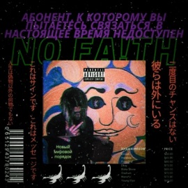 HOLLOW POINT (feat. Dkay) No Fa!th