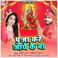 Pooja Kare Jaye Ke Ba - Single - Babita Vandana & SKD Raj