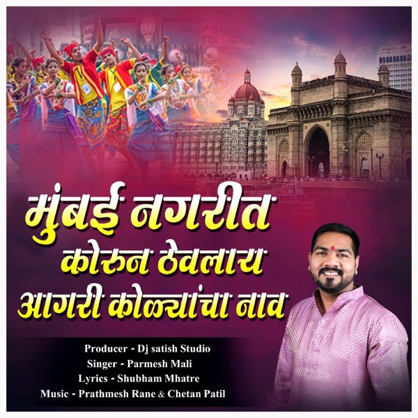 Sarya Mumbai Nagarit Aagri Kolyanch Nav-Parmesh Mali