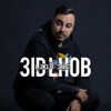 3Id Lhob  عيد الحب - Single