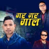 Gara Gara Gaal (feat. Devendra Rajbanshi) - Single - Bal Bahadur Rajbanshi