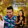 Phool Ramro Ratai Ho - EP