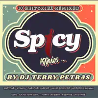 Apopse Den Pame Spiti (Dj Terry Petras & Petros Karras 2k18 Remix)