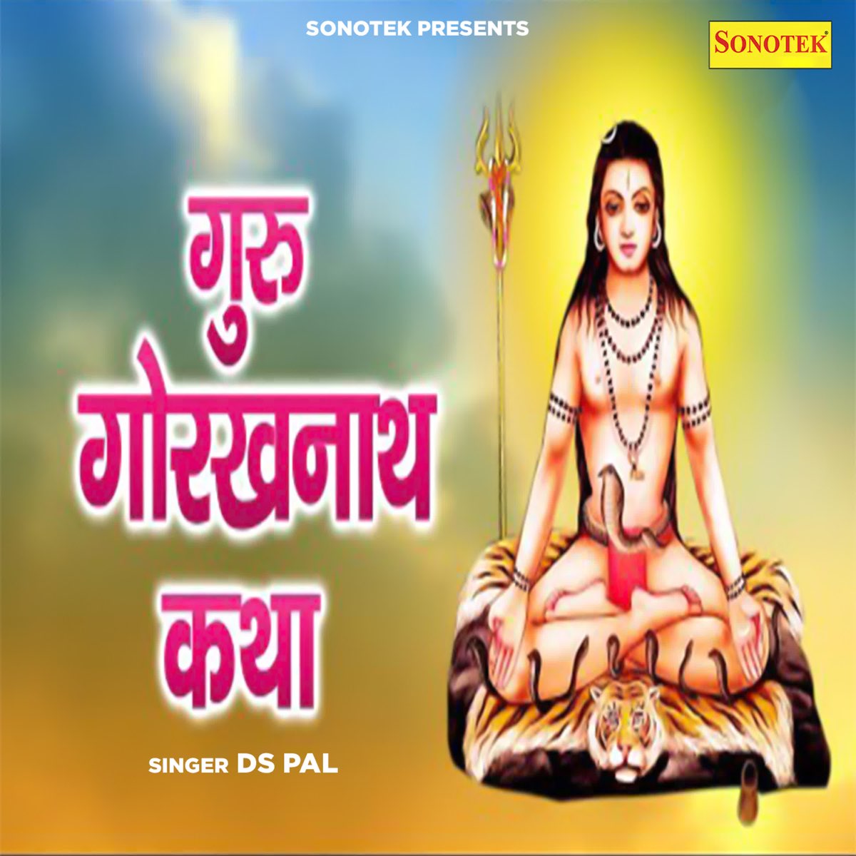 Guru Gorakhnath Katha - EP - Album by DS Pal - Apple Music