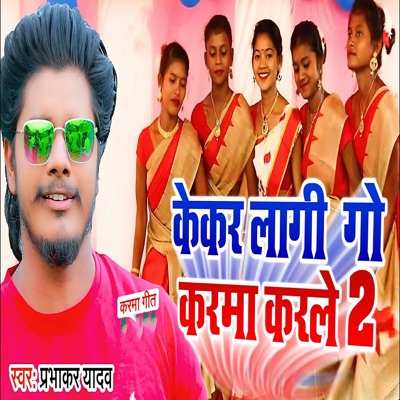 Kekar Lagi Go Karma Karle 2 (Karma Geet) - Single