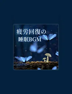 Ouça 願望夢, assista a videoclipes, leia a biografia, veja as datas das turnês e mais!