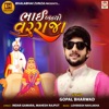 Bhai Banyo VarRaja - Single