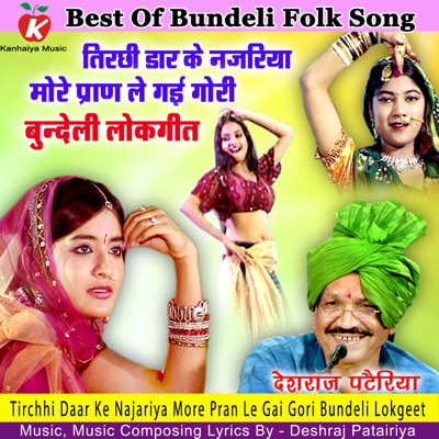 Tirchhi Daar Ke Najariya More Pran Le Gai Gori Bundeli Lokgeet - Single