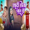 Shadi Hota Jan Ke - Single