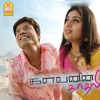 Vijay Yesudas - Tajmahal Oviya Kadhal