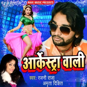 Aarkeshtra Wali - EP