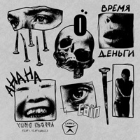 STICKS (feat. Bahled, F1lthy & Yeat) - Single - YUNG CHOPPA