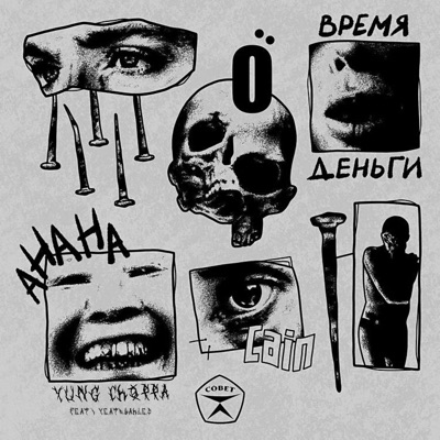 STICKS (feat. Bahled, F1lthy & Yeat) - Single