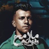 ملامح وشي مش هي - Single