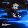 Одинокая львица (Ayur Tsyrenov Remix) - Single