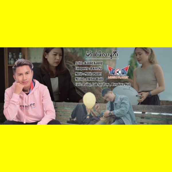 TEARS FOR YOU (feat. KAUNG KAUNG)