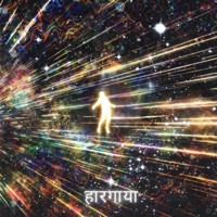 Haar Gaya - Single - Kartikaymusic