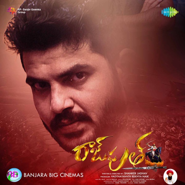 Rajput (Original Motion Picture Soundtrack) - Single