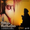 Pritam Prabh Mere - Single