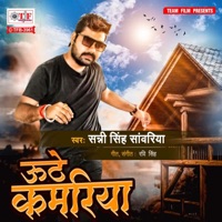 Uthe Kamriya - Single - Sunny Singh Sawariya