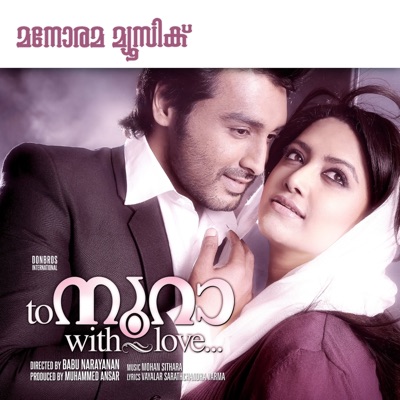 To Noora with Love (Malayalam Film) (Original Motion Picture Soundtrack) - EP