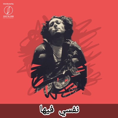 Nfsi Feha - Single