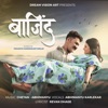 Bajind (feat. Prajakta Shelar & Vishal Yedve) - Single