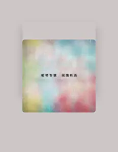 Listen to 趙越, watch music videos, read bio, see tour dates & more!