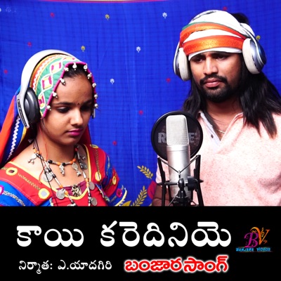 KAYI KARDHENI YE PADMA BANJARA SONG (feat. Shonu Singh) - Single