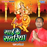 Mai Ke Sawariya - Single - Pawan Goswami