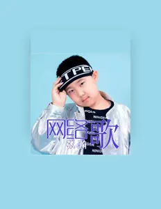 Listen to 張瀚, watch music videos, read bio, see tour dates & more!