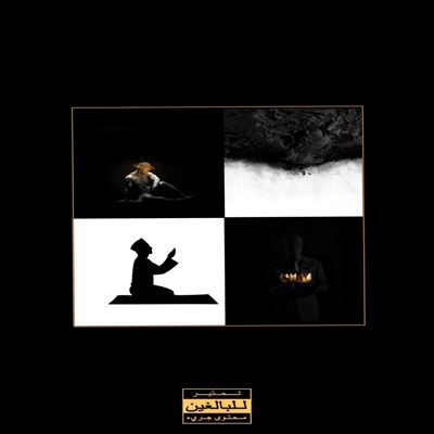 Broken Ties (feat. Raik$, Saiyanxvi & Maqxxivstvxx) - Single