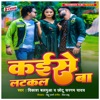 Kaise Latkal Ba - Single