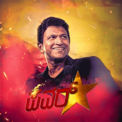 Power Star - Single
