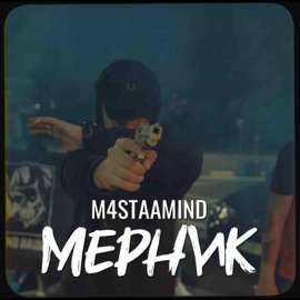 Mernik M4staamind