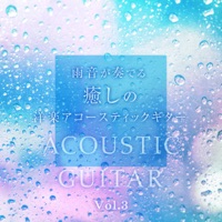 Healing Acoustic Guitar J-POP with Rain Fall Sounds Vol.3