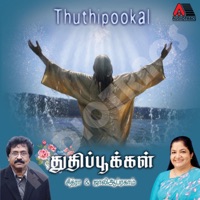 Thuthipookal (Tamil Christian Devotional) - K.S. Chithra & Jolly Abraham