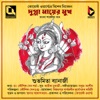 Dugga Mayer Mukh - Single