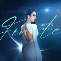 你留下的爱 - Single - CoCo Lee
