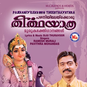 Pazhaniyilekkoru Theerthayathra