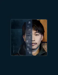 Ouça くまがわ提丞, assista a videoclipes, leia a biografia, veja as datas das turnês e mais!